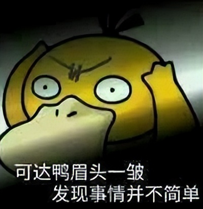 正宗的可达鸭,怎么这么多可达鸭