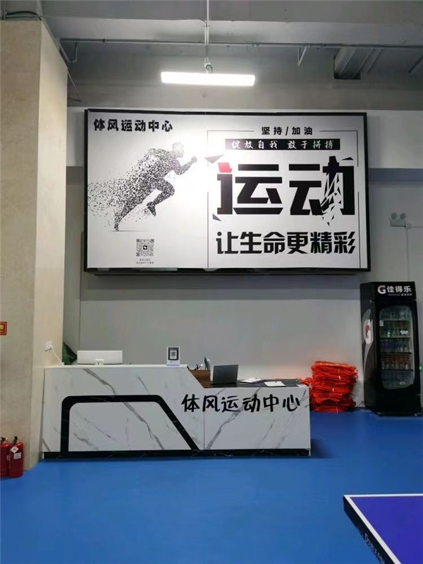 北京运动主题场所,北京室内运动中心