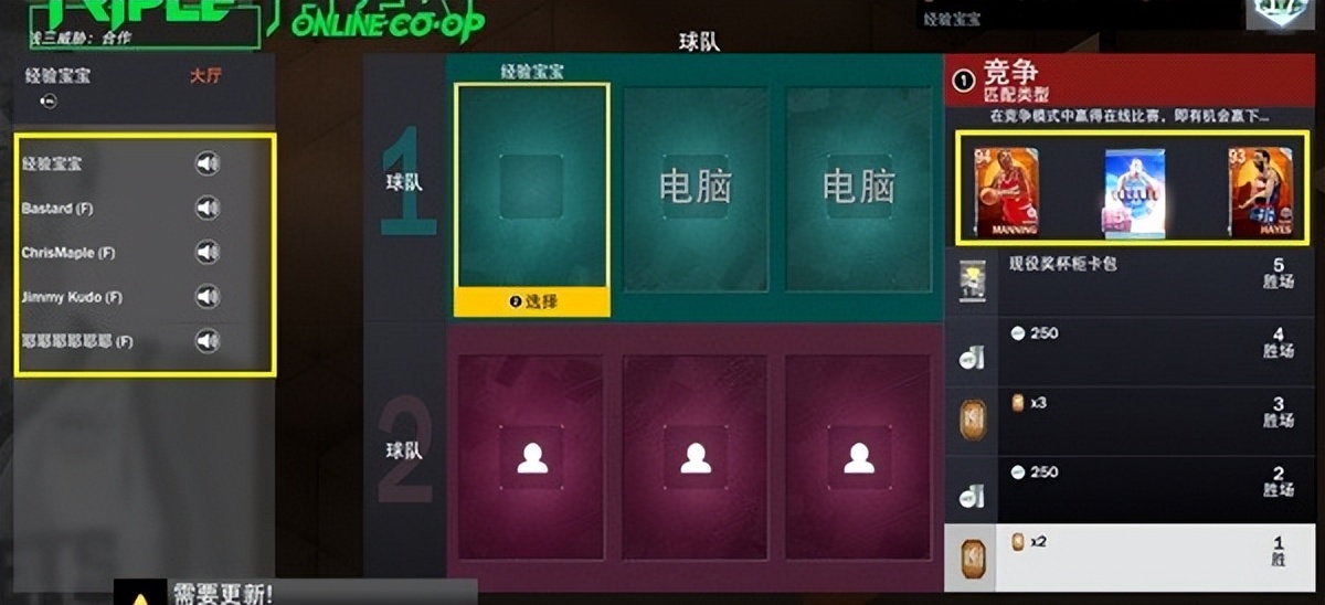 亚当熊nba2k20梦幻球队合集,nba2k22梦幻球队无限合约