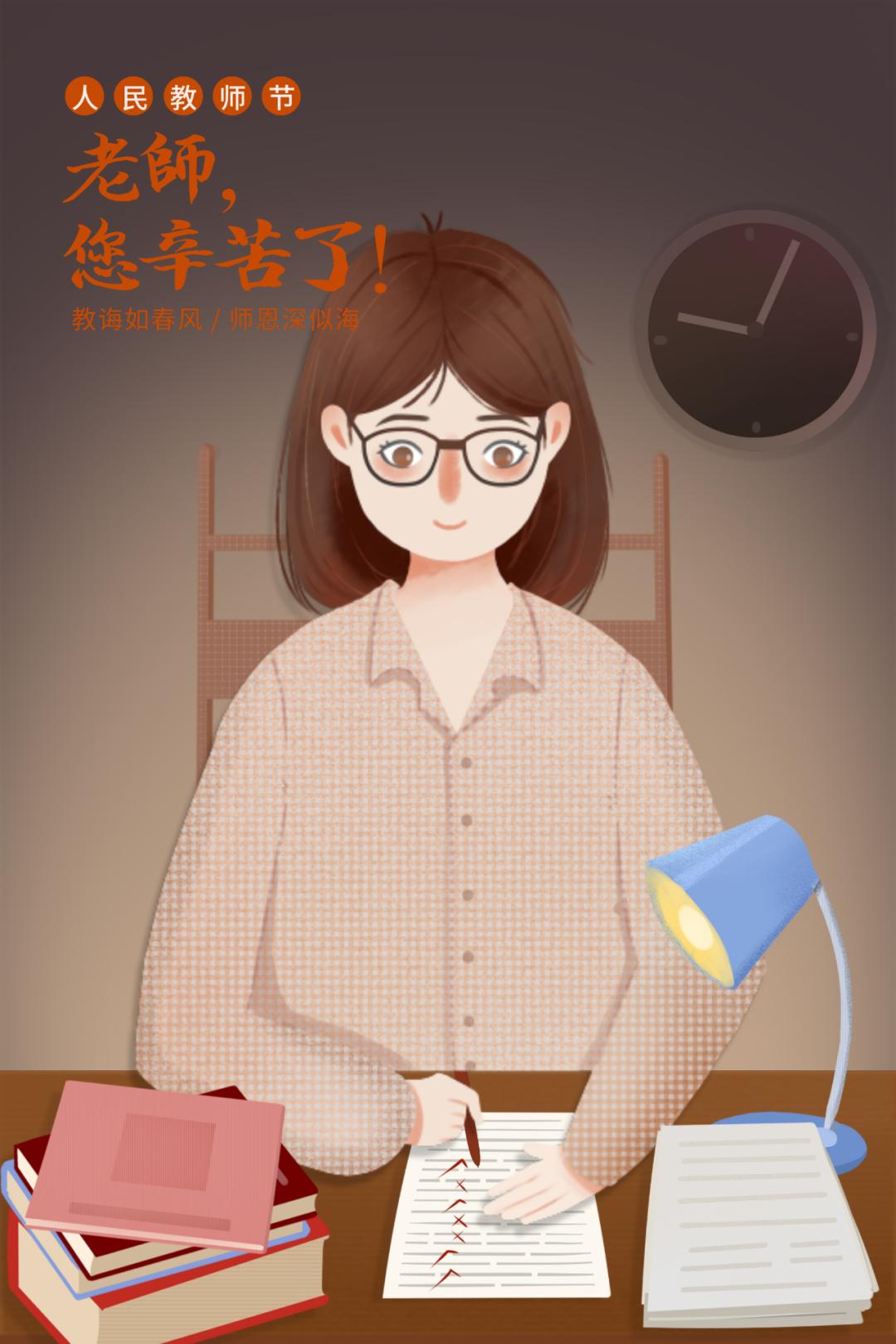 教师节送60岁恩师贺卡制作,教师节送给老师最好的爱心贺卡