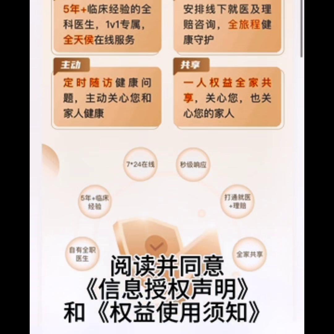 【专属家医业务员理赔代办】📣家庭医生快速代办报案[...