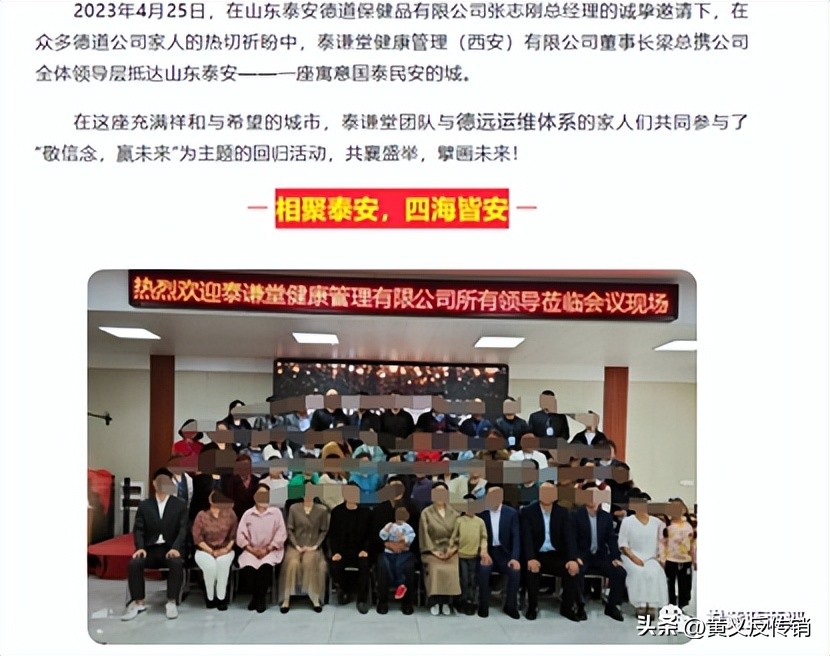 2017年泰谦堂最近消息,泰谦堂醋蛋液公司现状