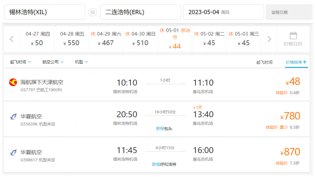 特价来回机票怎么找,如何便宜购买双程飞机票