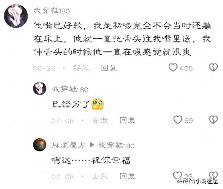 热吻初体验，瞬间爆发！