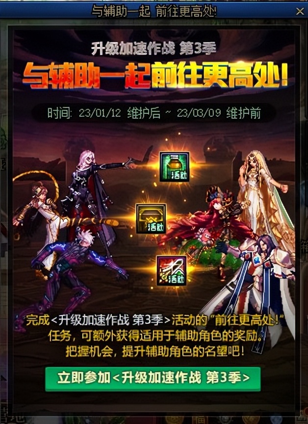 dnf2024年春节版本爆料,dnf2023年新春天空套