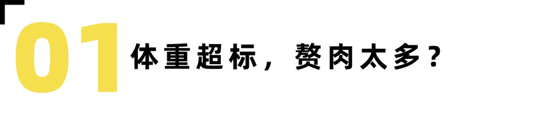 瘦身饮食计划应该怎么做,一定不能错过的6种瘦身方法