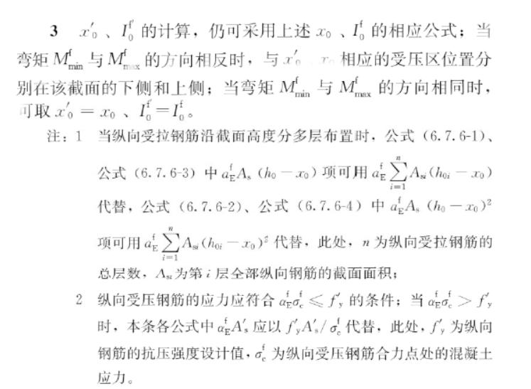 混凝土结构设计规范gb5001-2010,混凝土结构设计规范GB50010-2010