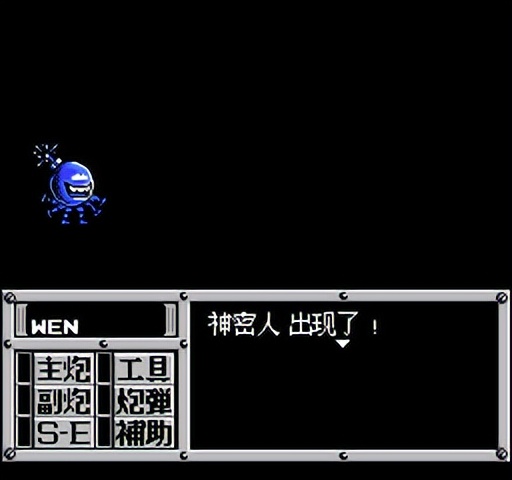 重装机兵fc攻略隐藏物品,fc重装机兵新手详细图文攻略