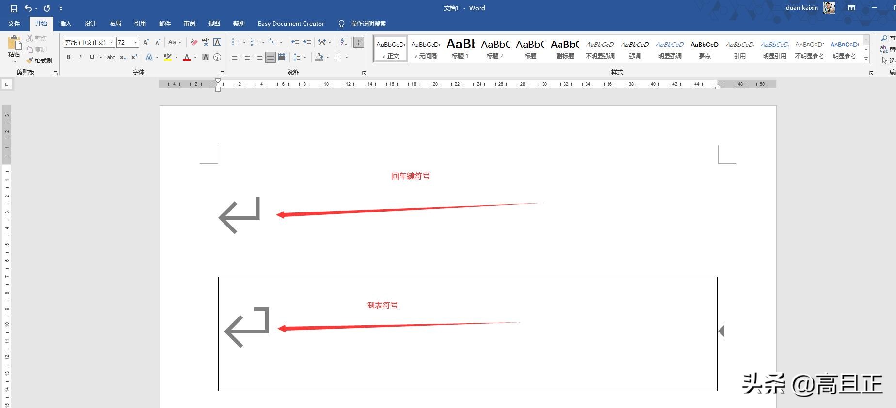文档中回车键符号怎么去掉,文档的回车符号怎么删除