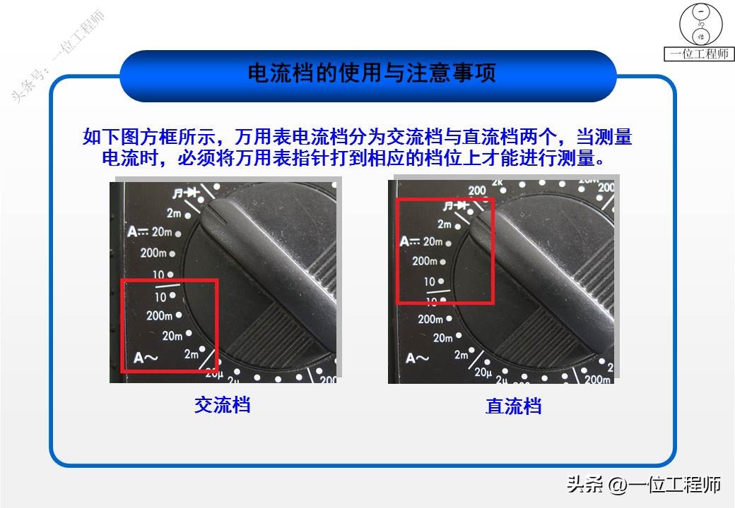万用表各个档位如何正确使用,万用表档位使用讲解