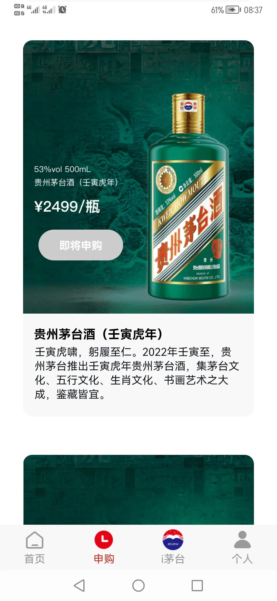 茅台数字营销,茅台数字营销平台的酒哪瓶可以抢