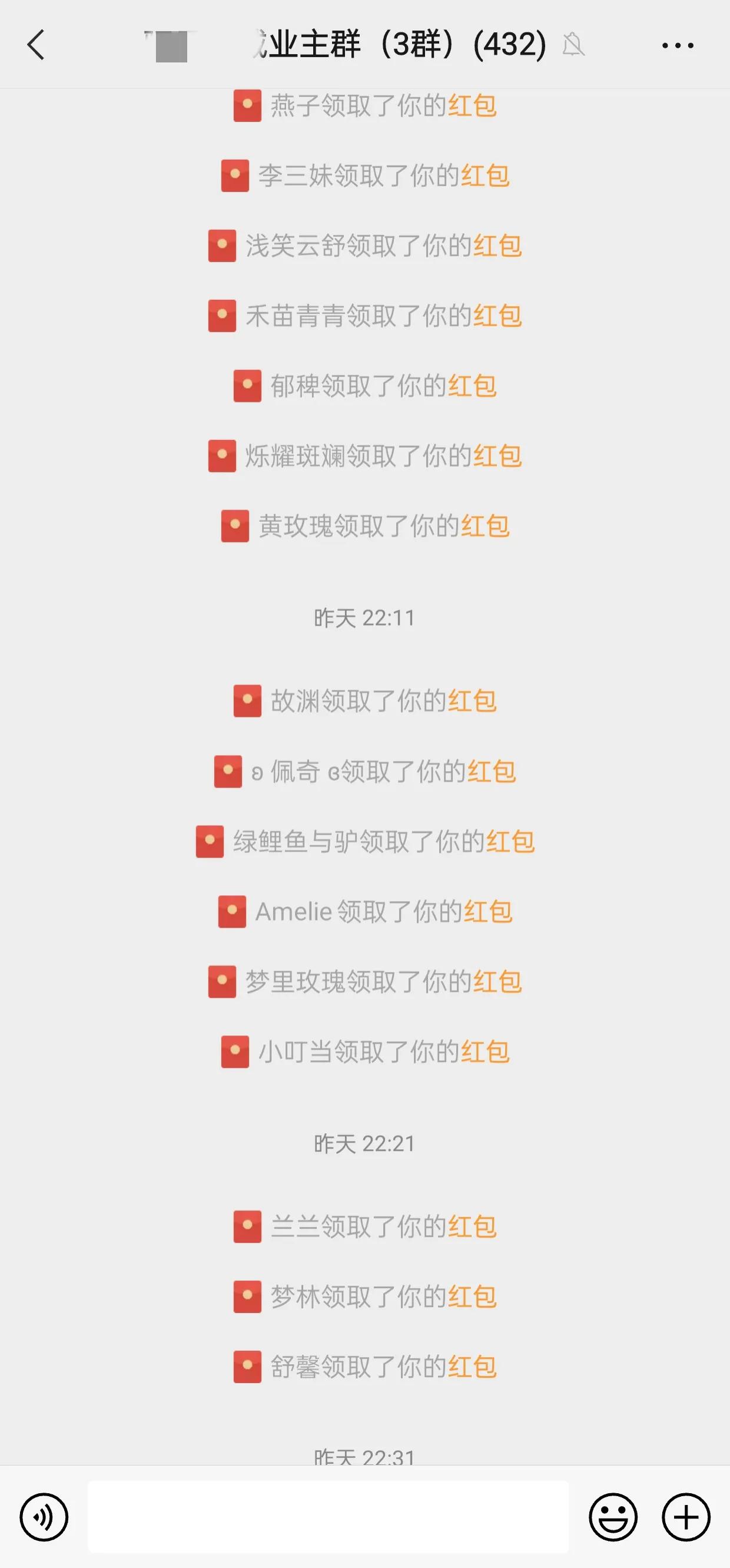 关于在微信群发红包请群友帮忙投票的那些事儿