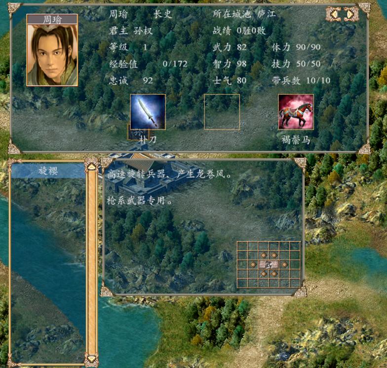 三国群英传4武将排名,三国群英传4最厉害的兵种