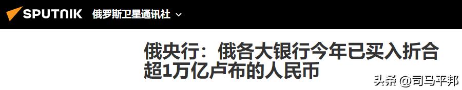 中俄可以用人民币结算吗,普京去美元化进程怎样