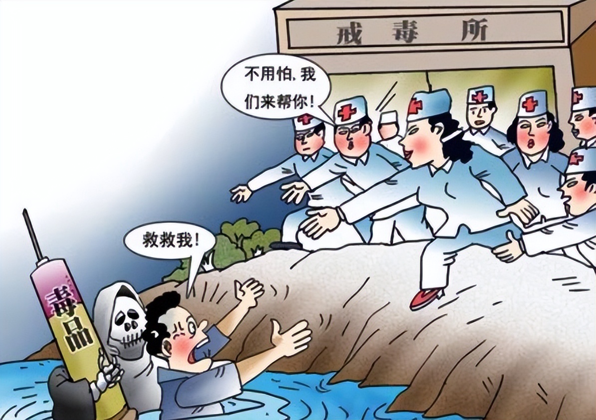 626国际禁毒日远离新型毒品,626国际禁毒日保持警惕远离毒品