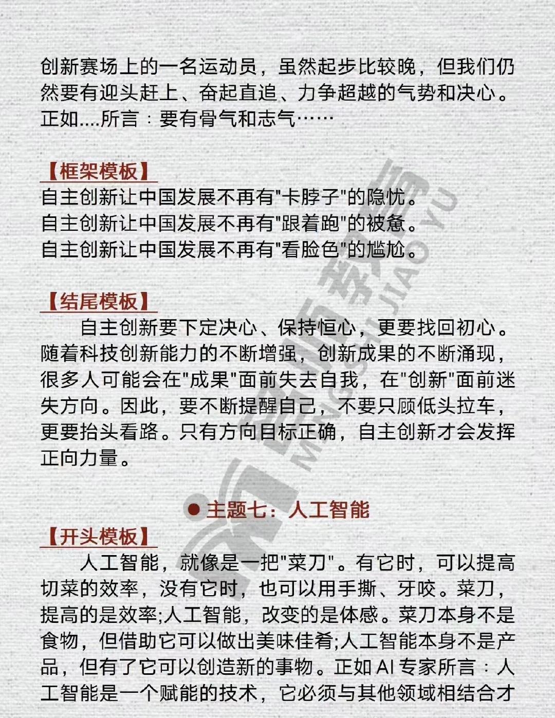 申论作文开头结尾重要不,执法类申论万能开头和结尾