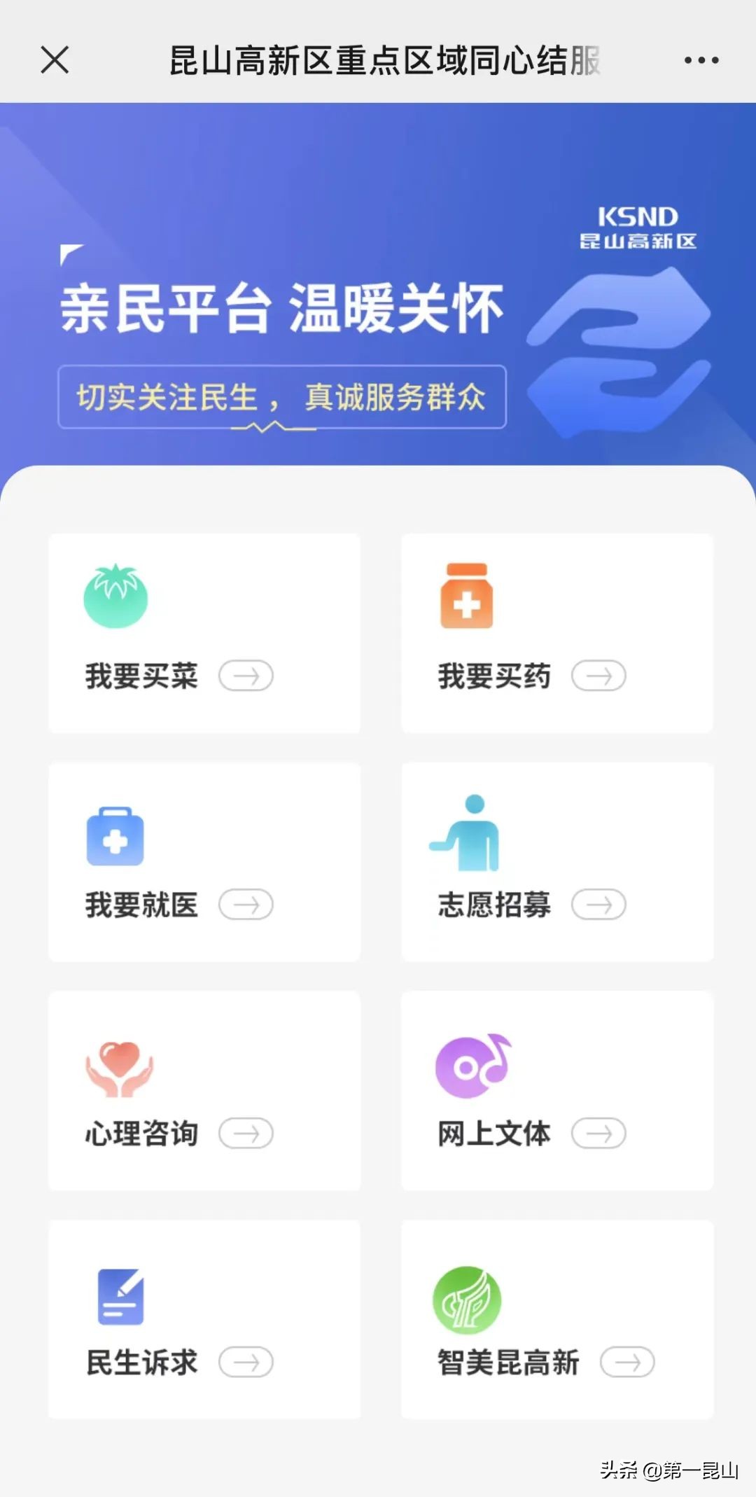 码上购,码上购蓝色版