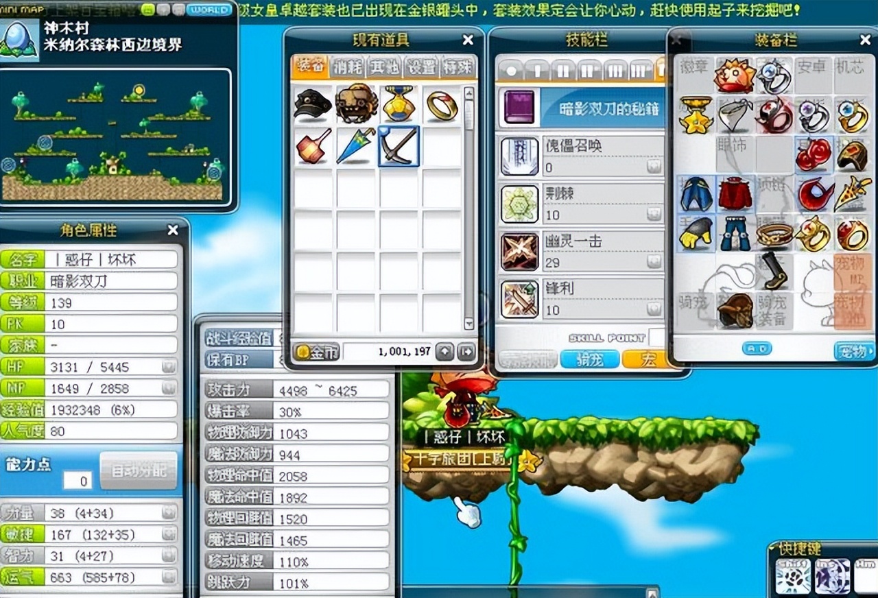 冒险岛主教是什么职业,冒险岛主教超级属性对照表