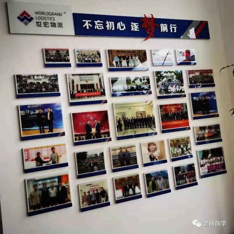 金网商学团建活动走进珠海世宏物流