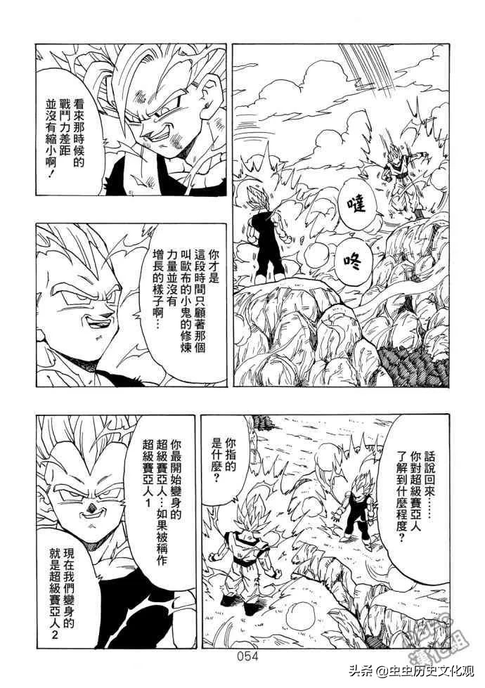 龙珠真漫画全集,龙珠山本同人全部漫画