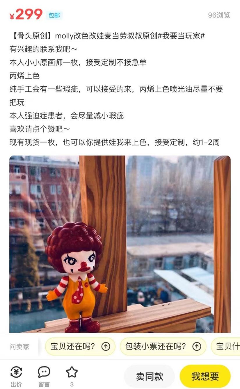 闲鱼上泡泡玛特是正品么,闲鱼上的泡泡玛特