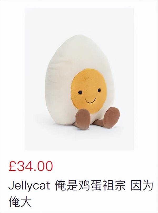 Jellycat的60+产品，带你来看看起名鬼才