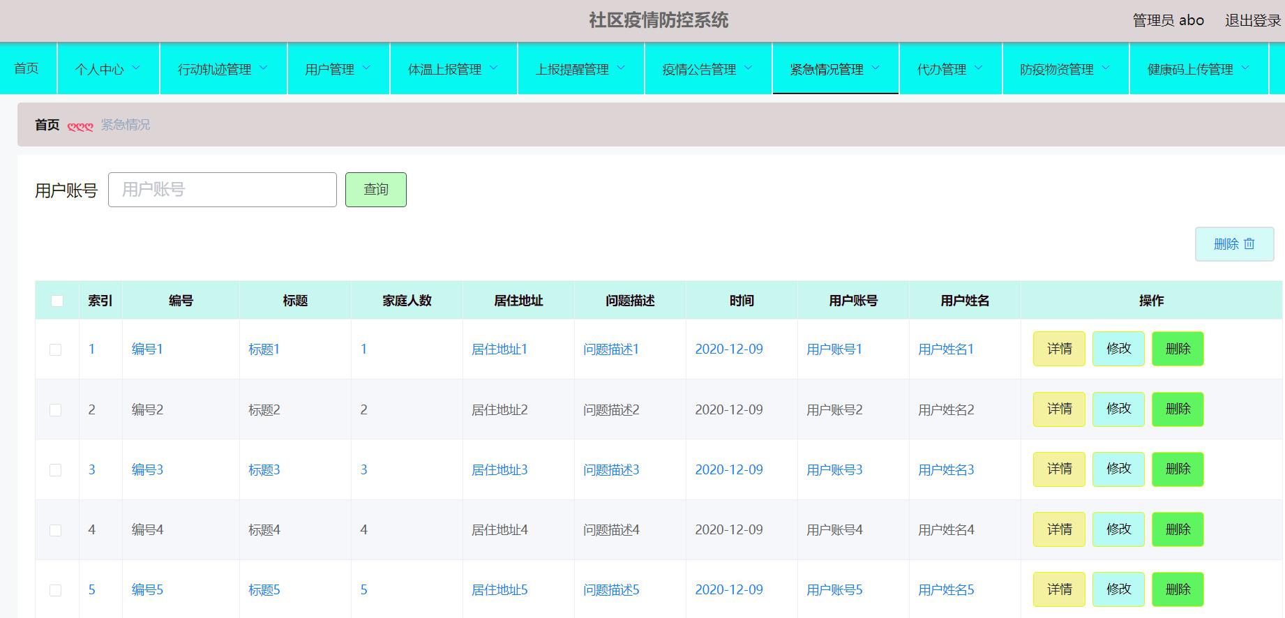 微信小程序开发防疫小程序,疫情防控社区小程序
