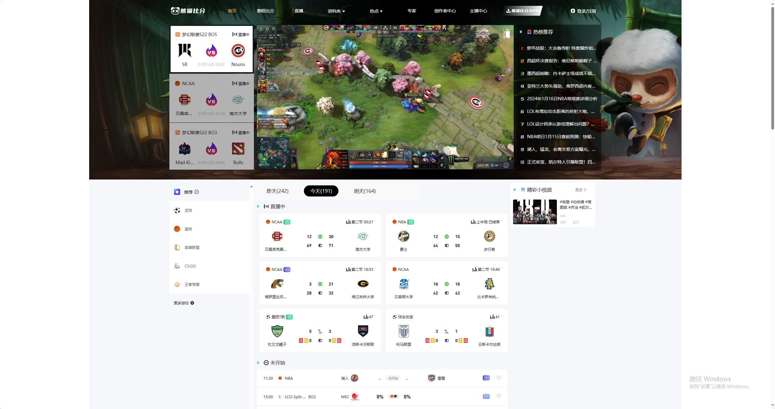 体育比分直播app哪个好,体育直播比分