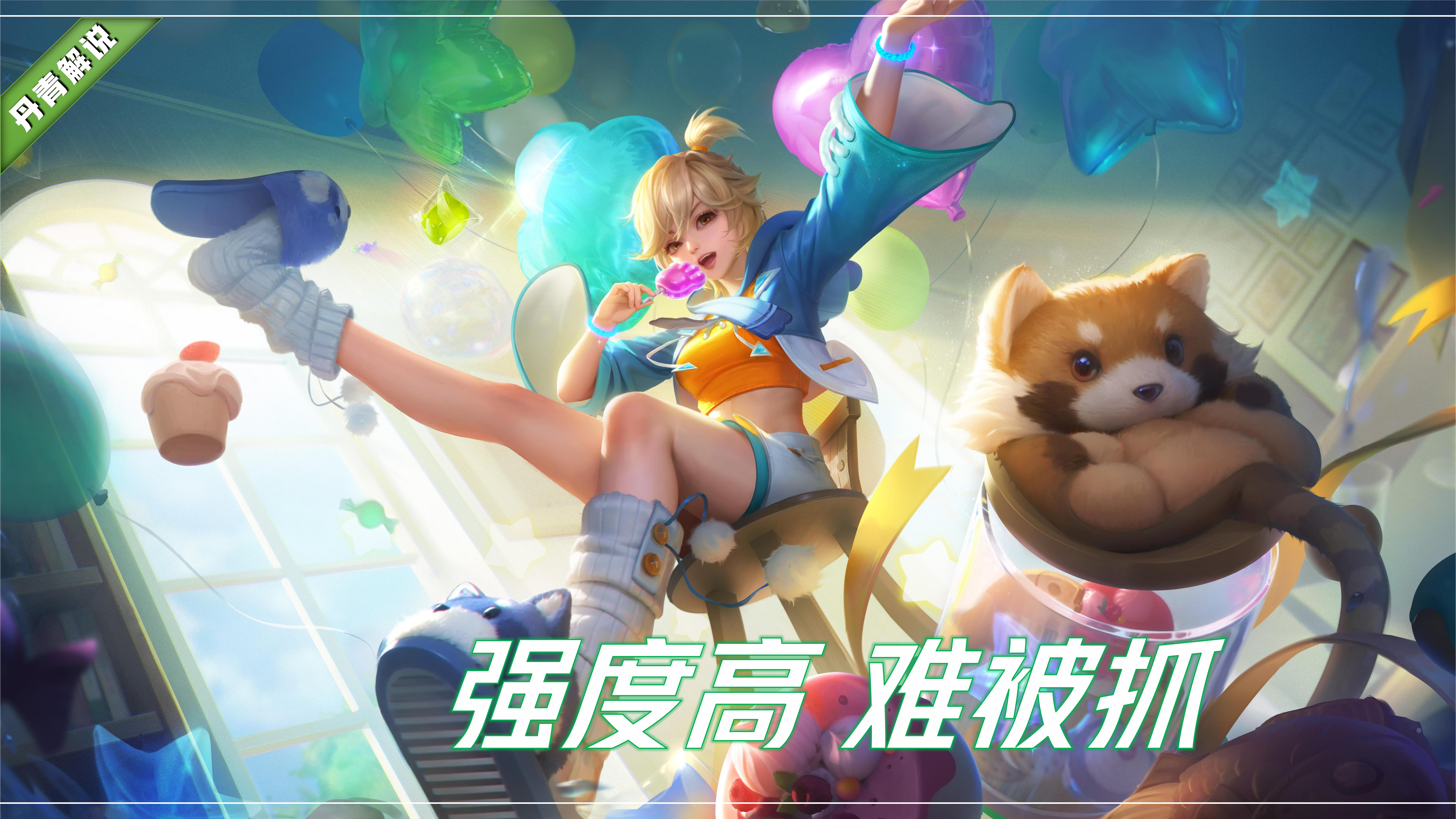 新赛季王者荣耀姬小满改动视频,王者荣耀世冠赛单杀姬小满