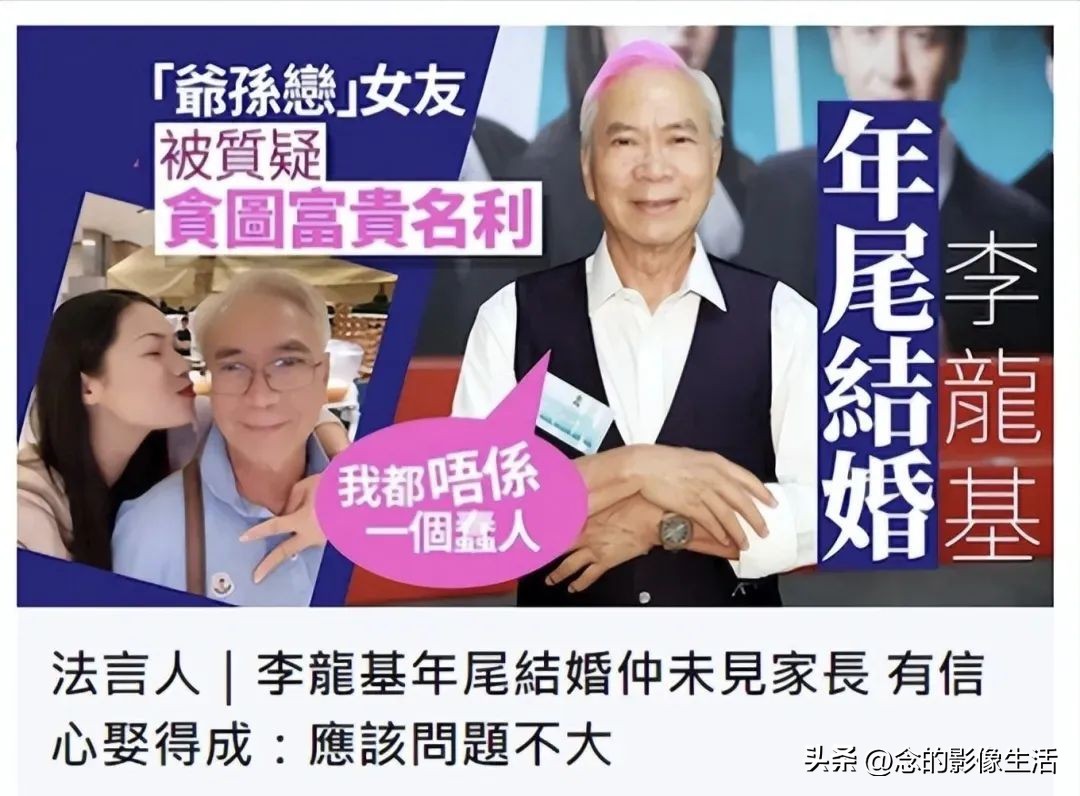 72岁男星将迎娶小36岁女友,72岁男星将娶小36岁女友是真爱吗