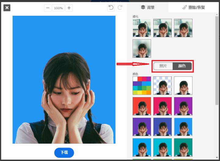 证件照换底色蓝底变白底,蓝底图片证件照底色