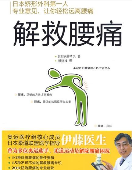 腰疼自救的动作,缓解腰疼最快的动作视频