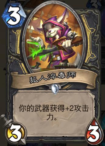 炉石传说竞技场卡牌技巧,炉石传说竞技场强力卡牌