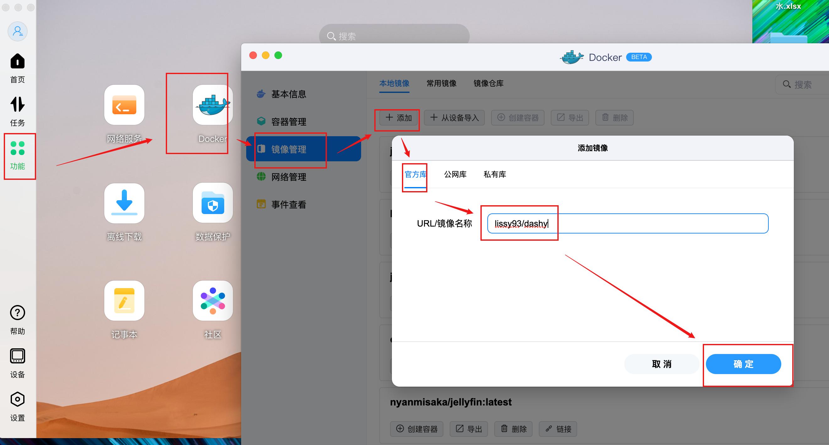 在nas部署专属个人导航页,nas如何在手机端访问和管理