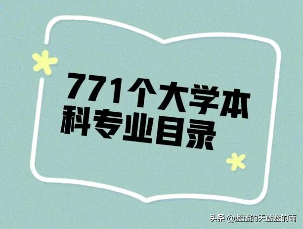 教育部新增37个本科专业目录,教育部公布新增31个本科专业