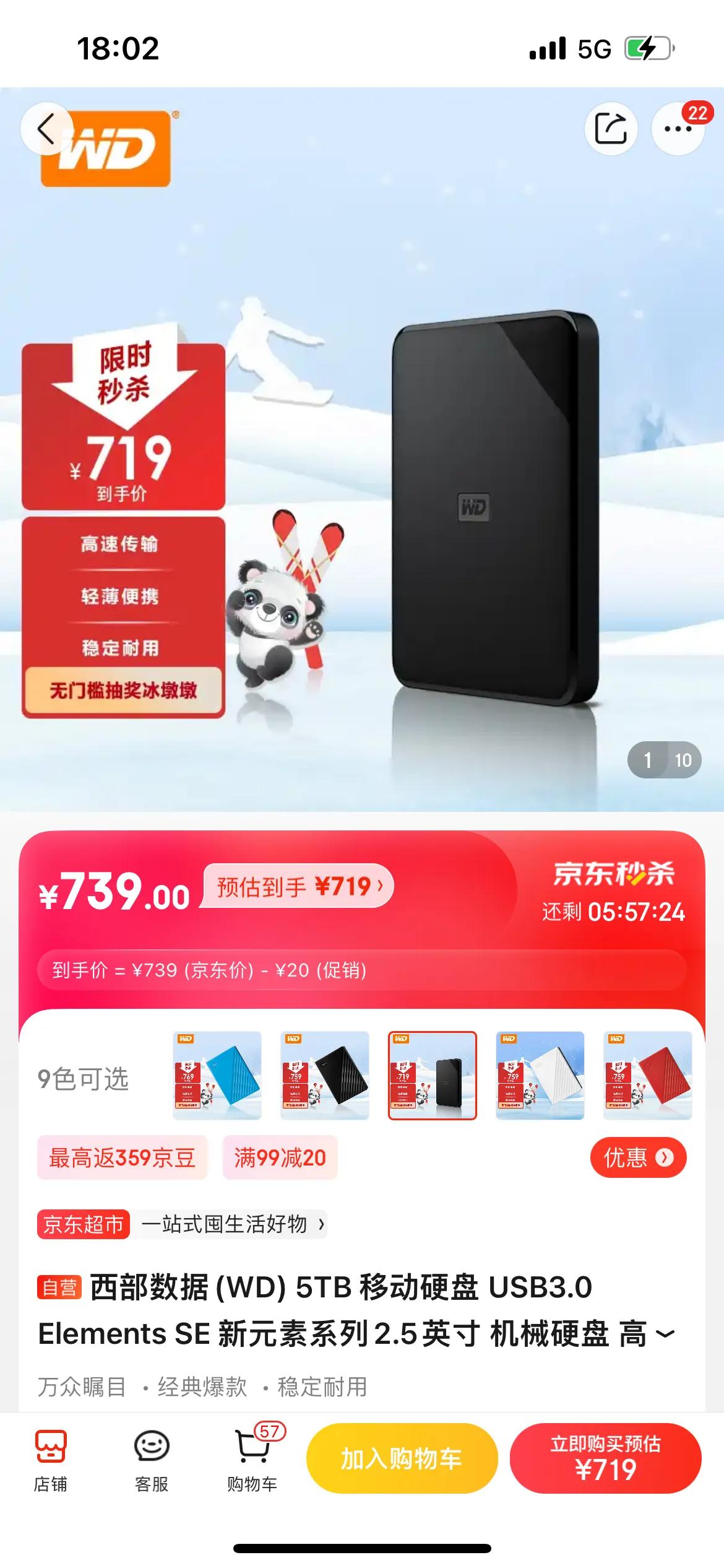 京东的plus会员有用吗,京东会员plus怎么开最划算