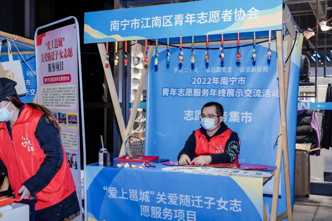 “学习二十大永远跟*党**走奋进新征程”2022年南宁市青年志愿服务年终展示交流活动顺利举行