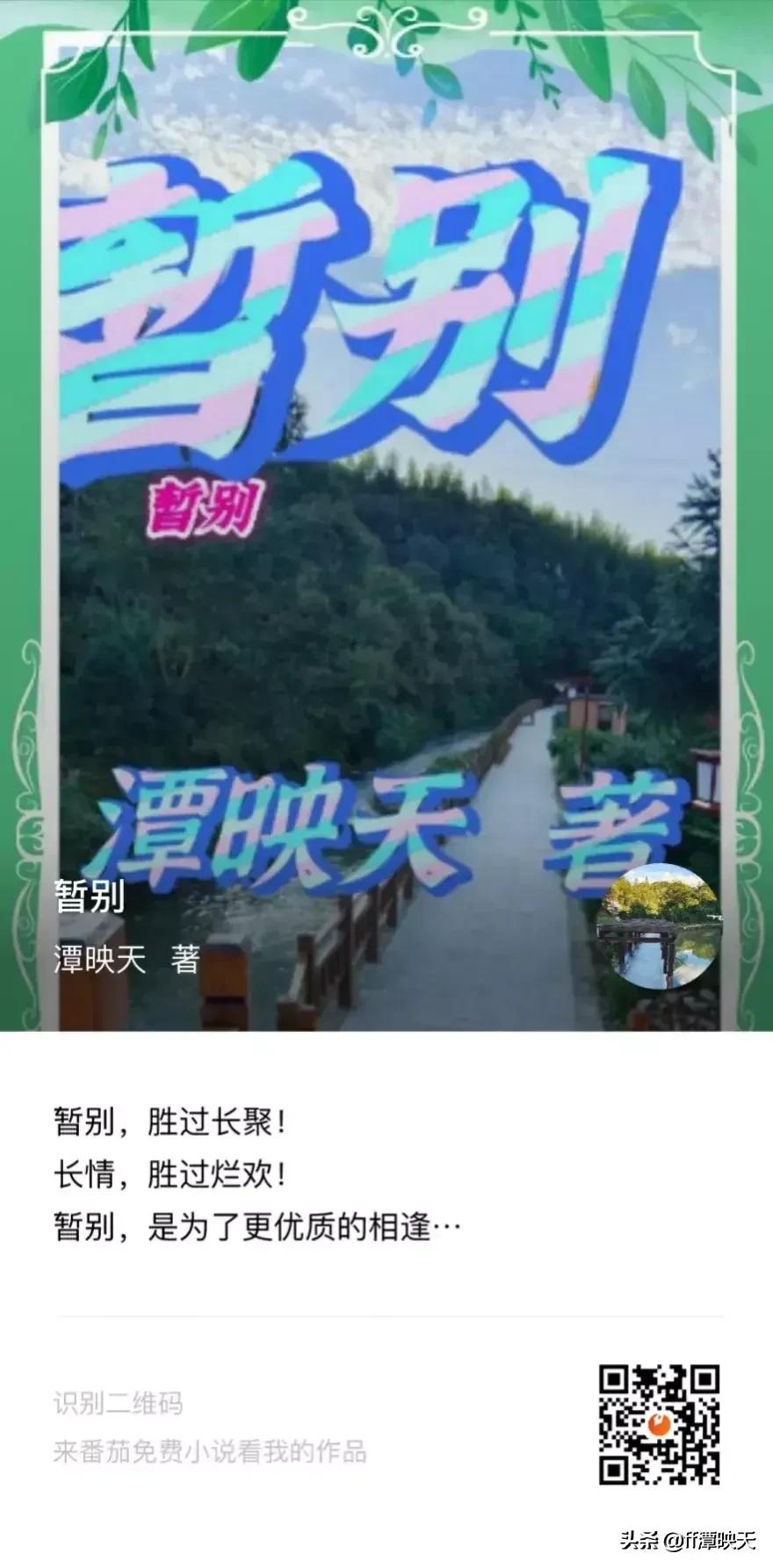 第18章暂别时的感怀1