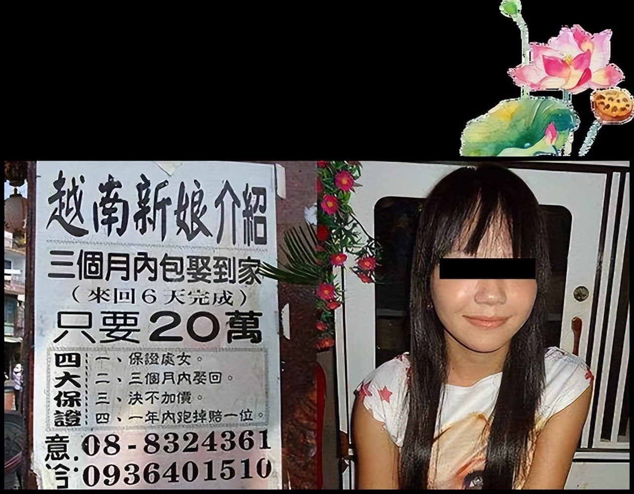 越南新娘黑色产业链,纪录片揭开越南新娘真面目