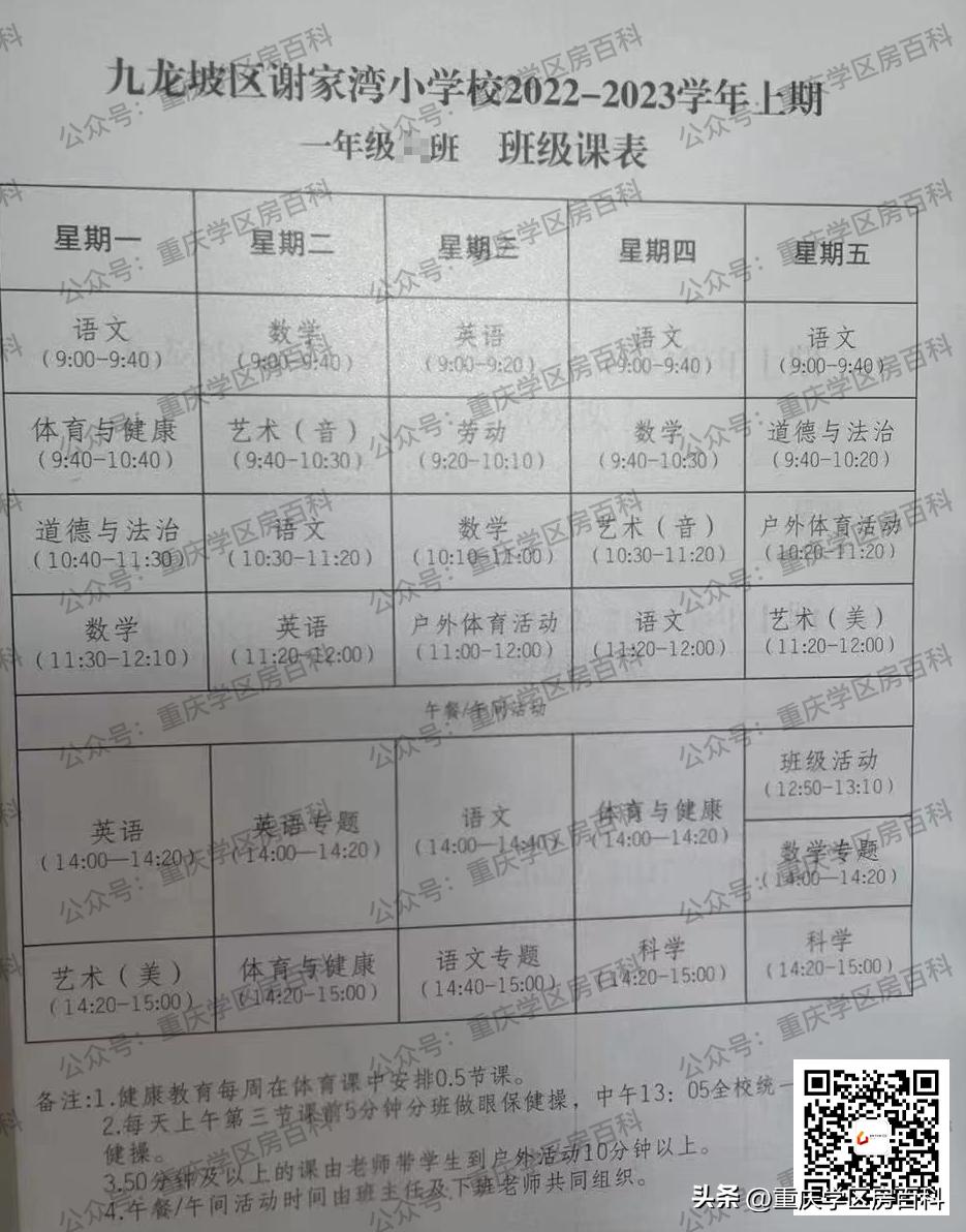 谢家湾小学本部和分校区别,谢家湾小学老校区和华润校区