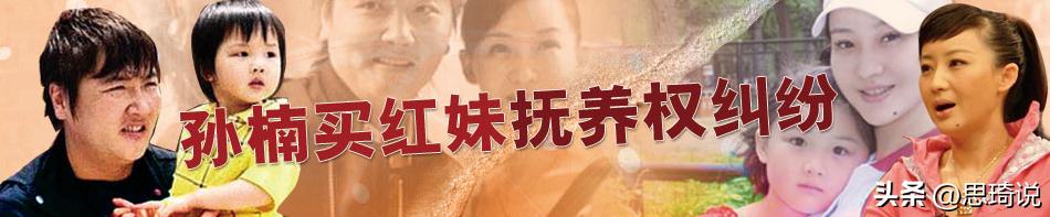 为什么说孙楠是陈世美,陈世美孙楠汪峰