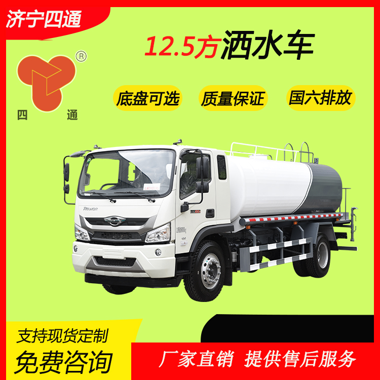 如何购买经济型小型洒水车？四招帮你选择