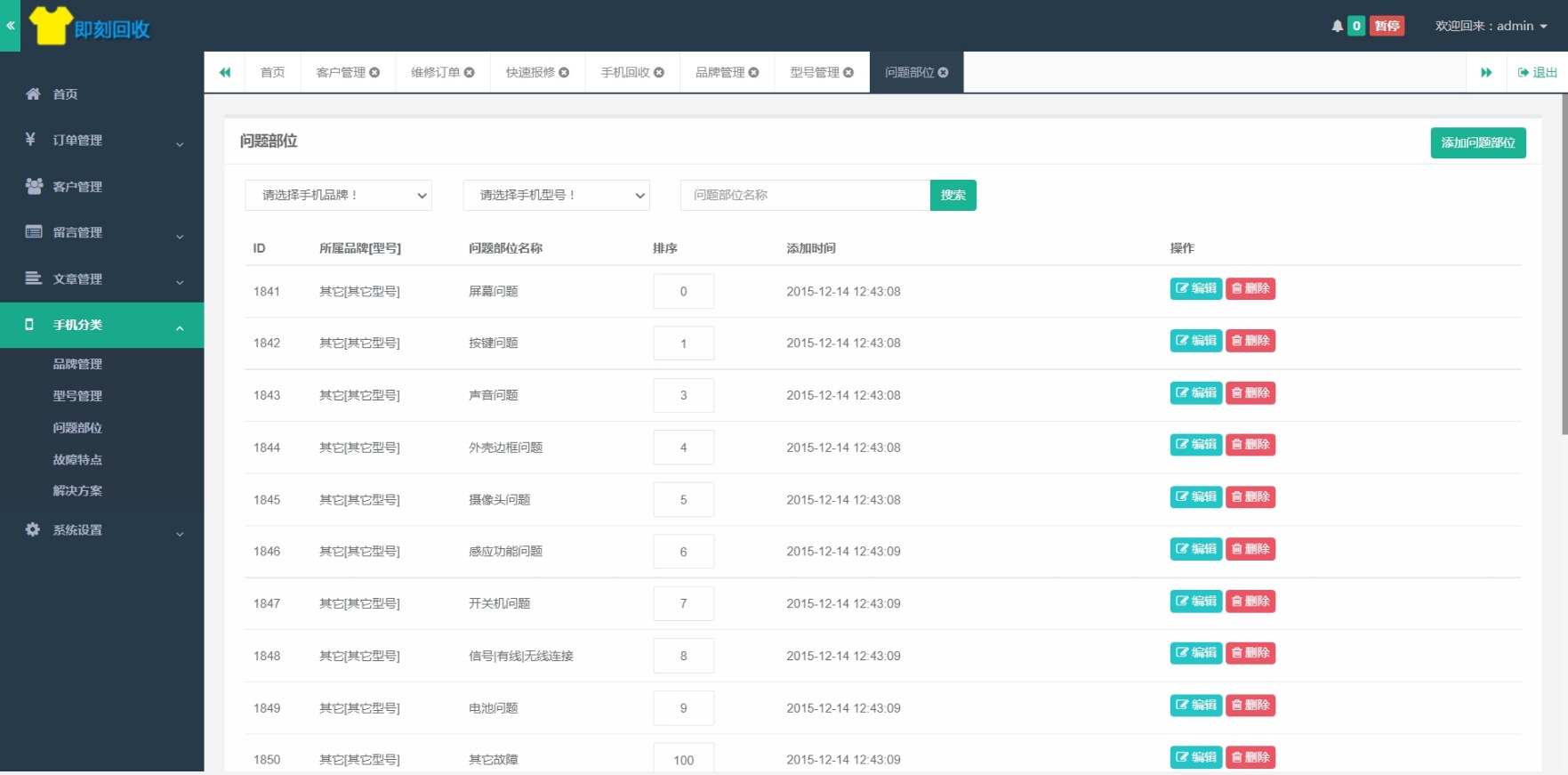 手机电脑维修回收销售,电脑电子产品回收平台