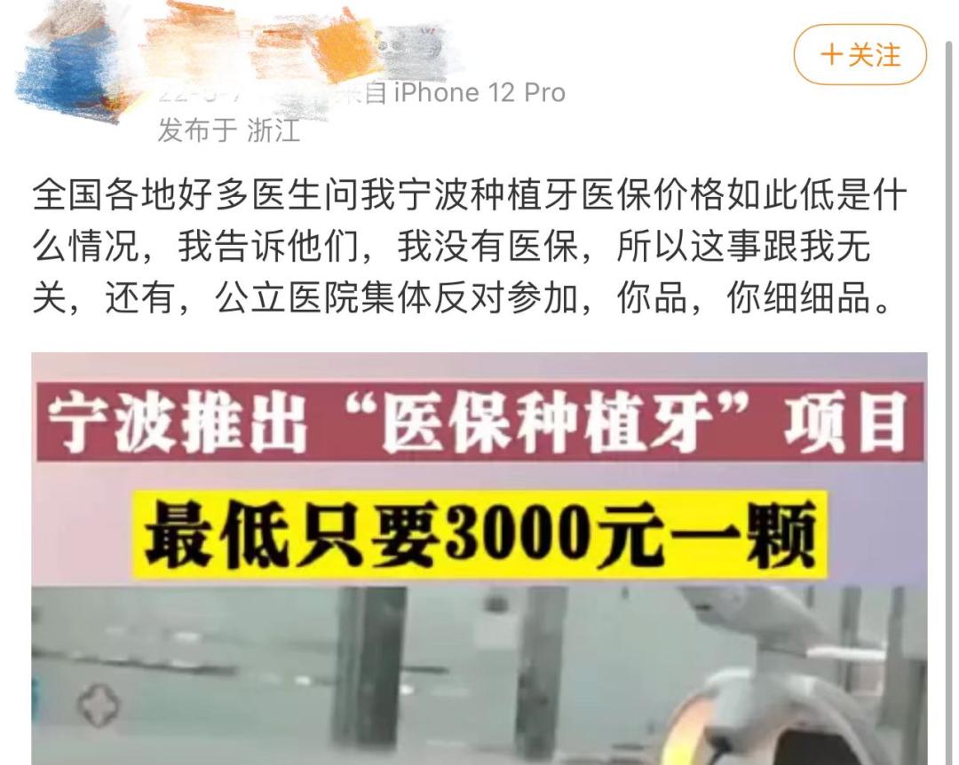 公立医院种牙集采吗,民营医院如何应对种植牙集采