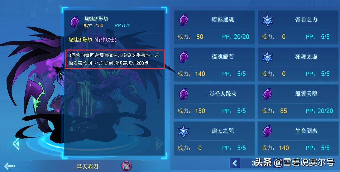 赛尔号强力pvp汇总,赛尔号pvp必氪精灵