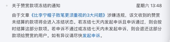 微信被骗子恶意投诉遭封号,被人诬陷微信被封号解决方法