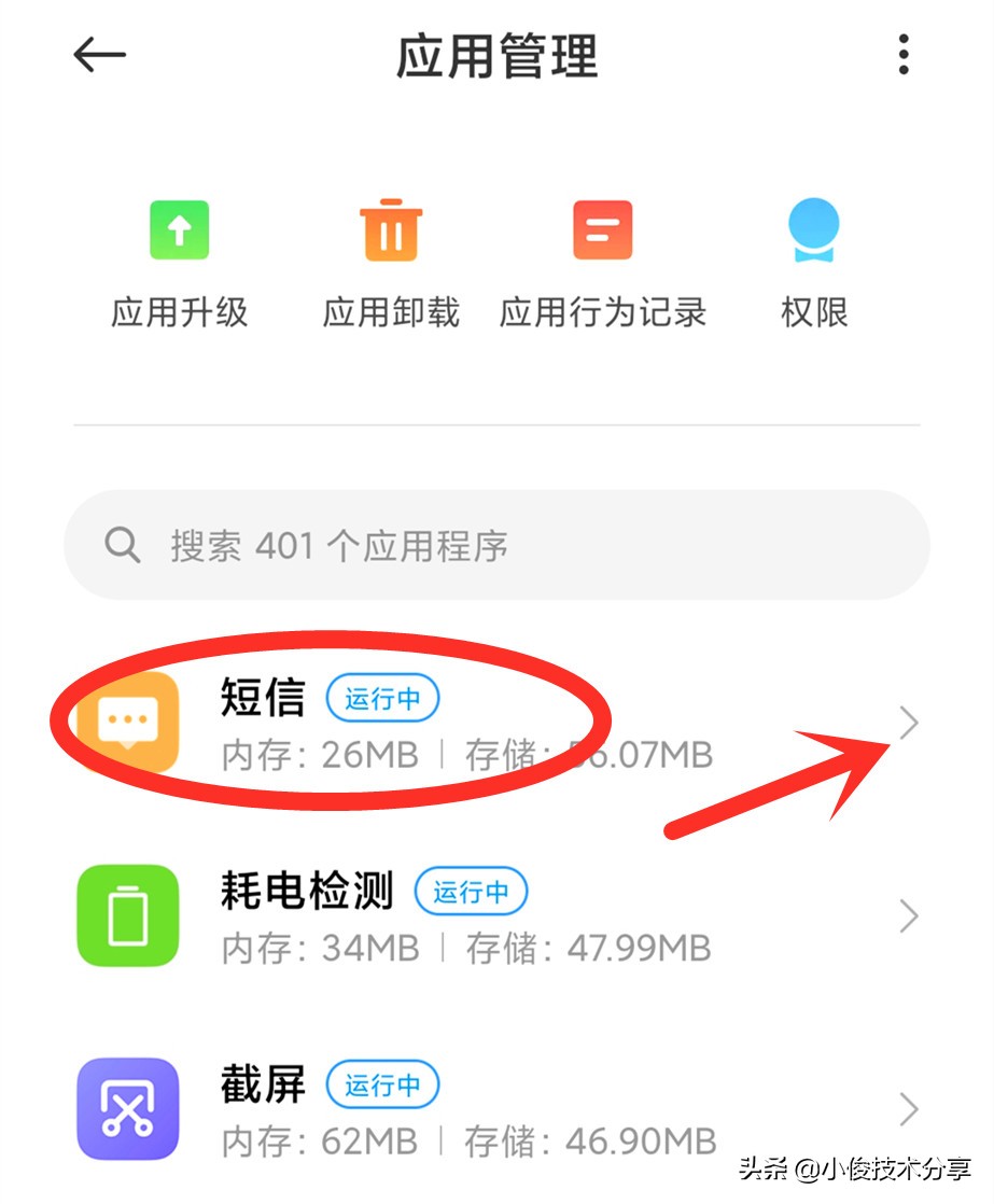 手机安装垃圾软件会怎样,手机安装什么软件能彻底清理垃圾