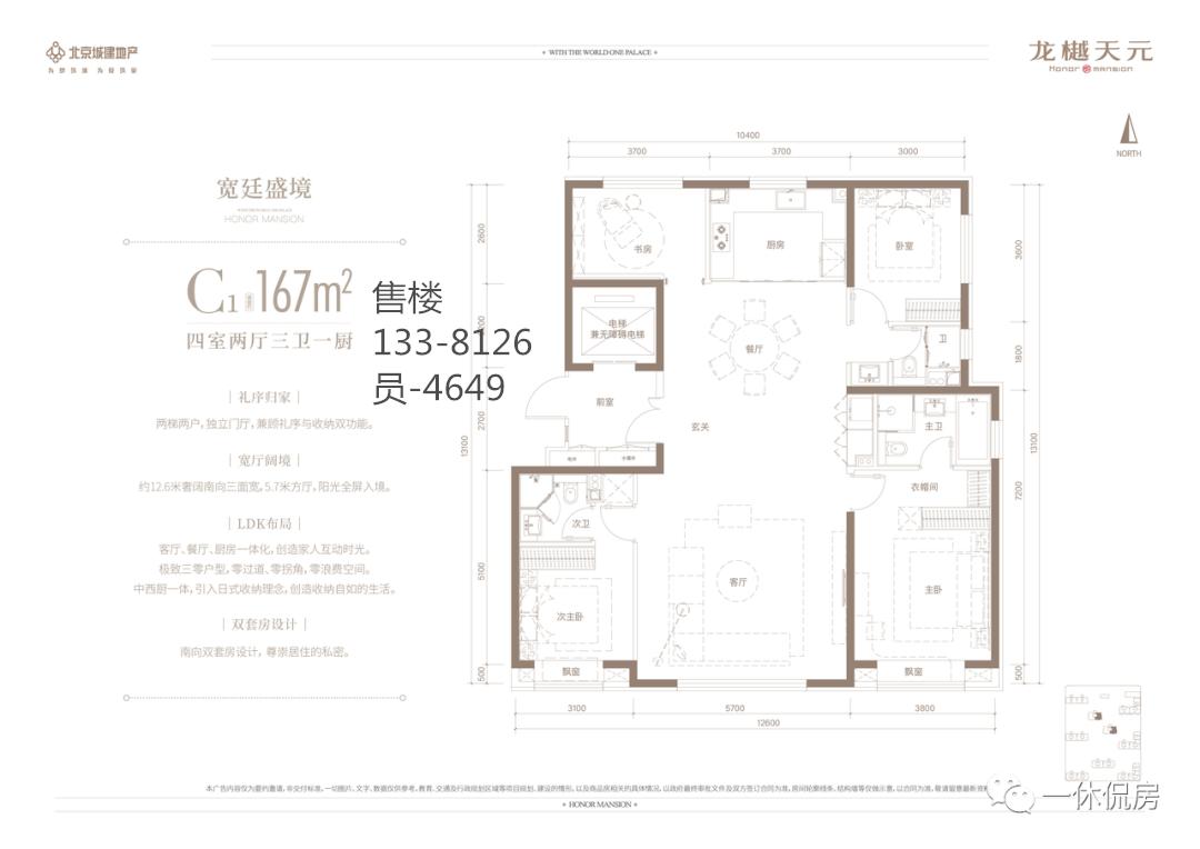 龙樾天元10月的房价,四环龙樾天元推一口价房源