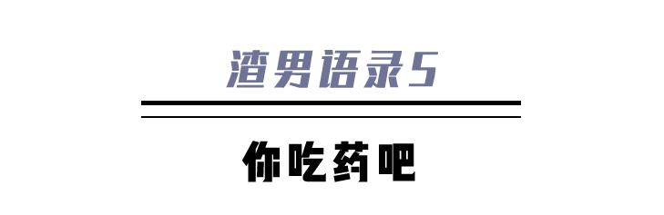 张天爱暴瘦方法,张天爱骷髅