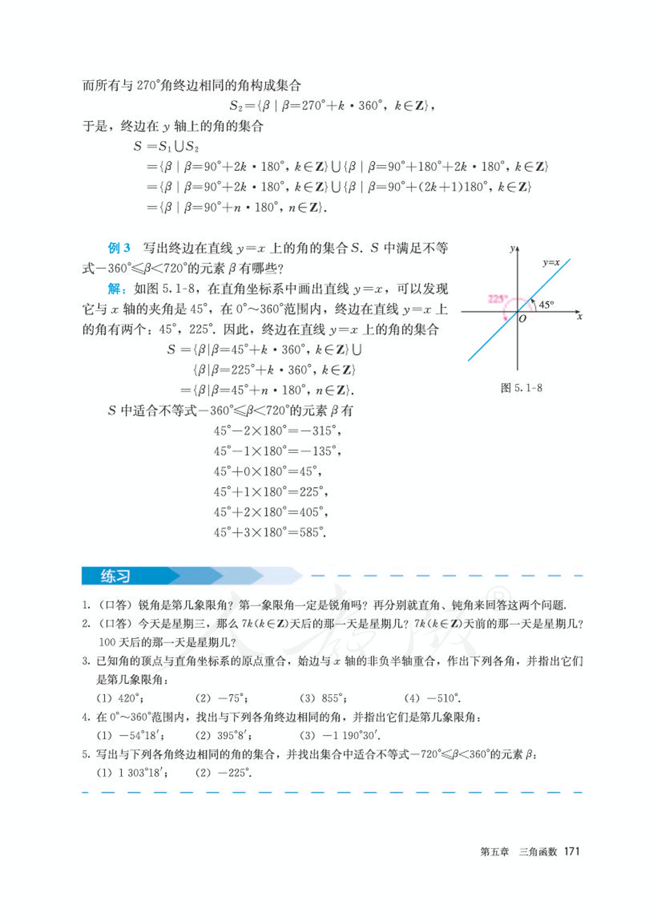 高中数学人教版a版必修一,高中数学人教a版必修第二册